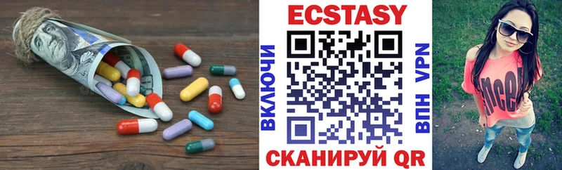Экстази 99%  Купить закладки  Сальск 