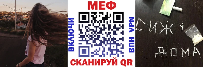 Купить где  Сальск  МЯУ-МЯУ кристаллы 