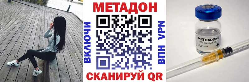 Купить закладки  Сальск  Метадон кристалл 