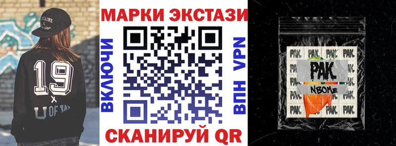 Наркотические марки 1,5мг  Купить  Сальск 